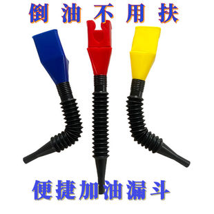 Bayonet Funnel Portable Oil-Proof Square Small Funnel Refueling New Household Car Snap-On Funnel
