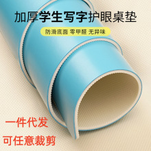 护眼加厚有机硅书桌垫防水防油防污免洗桌垫桌布学生办公学习桌垫