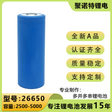 ȫ��AƷ26650�늳�3.7v����4.2���������Ͳ���m������늳�