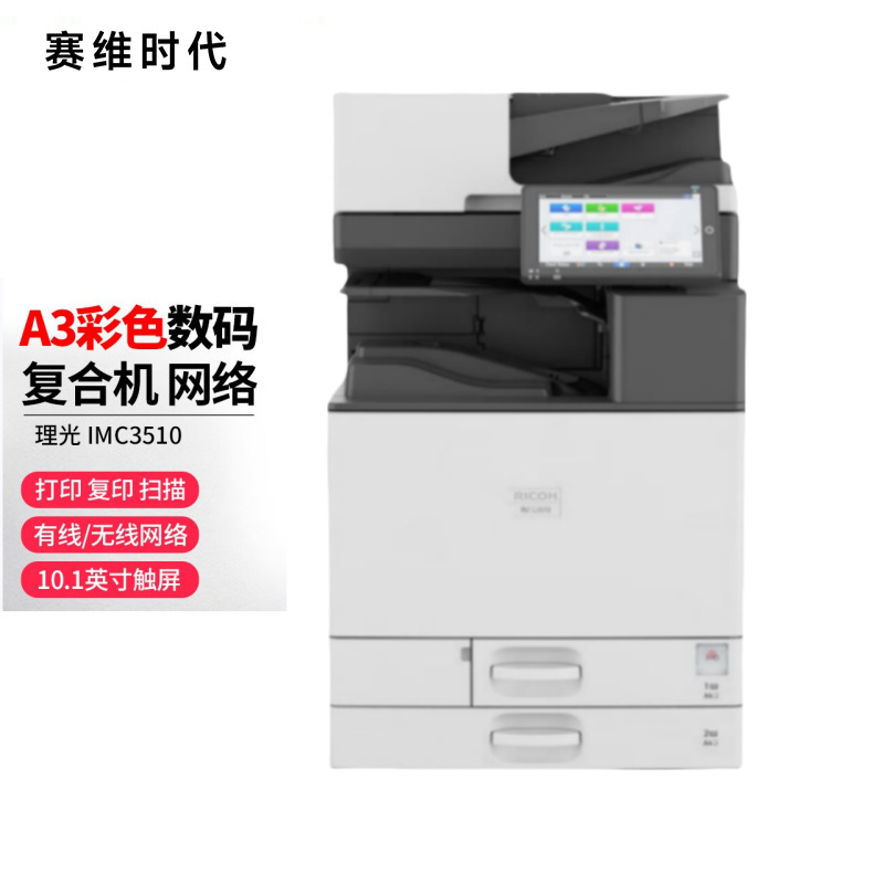 Ricoh imc3510 copiadora impresora láser escaneo multifunción a3 máquina compuesta digital a color