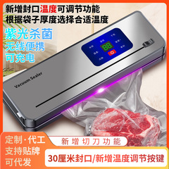 跨境无线充电全自动真空封口机包装机食品保鲜机家用密封机塑封机