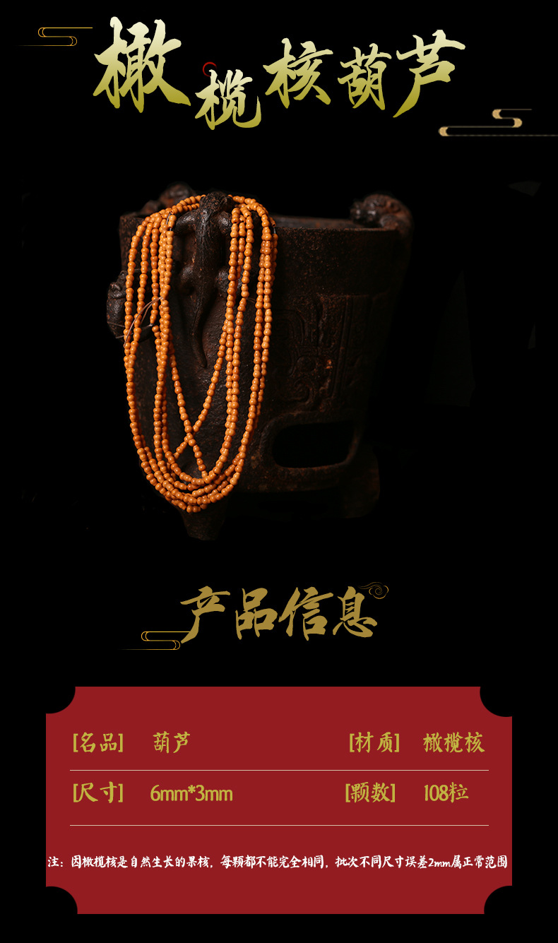High-quality Core Carving Olive Core Wenwan Small Gourd Bracelet Necklace Long String Separated Beads Men's and Women's Plain Beads diy Braided Accessories