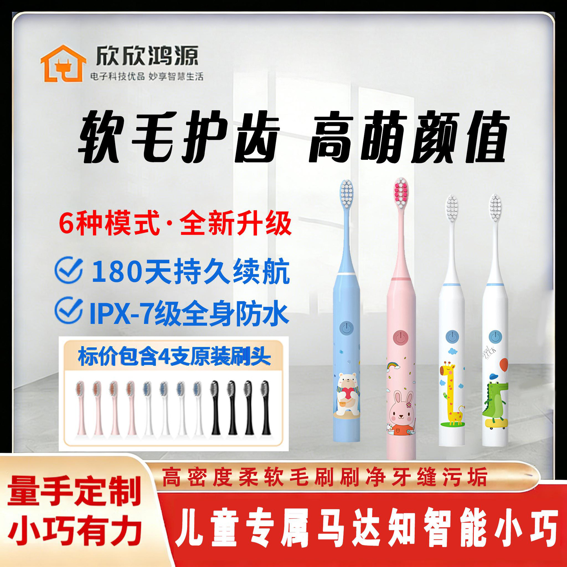 牙刷USB充电IPX7级防水多功能软毛声波防蛀学生智能磁悬浮电机