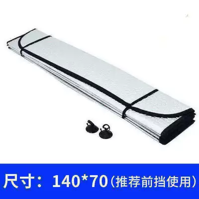 Car front sun protection and Sun shade - standard-suitable-for-the-front-windshield-large-size-14070-super-refreshing-in-summer