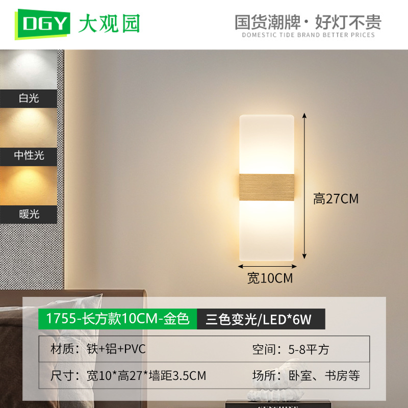 Lámpara de pared para jardín Grand View, lámpara de noche para dormitorio, lámpara de pasillo informal moderna, lámpara creativa para pared de fondo de TV para sala de estar, 389L