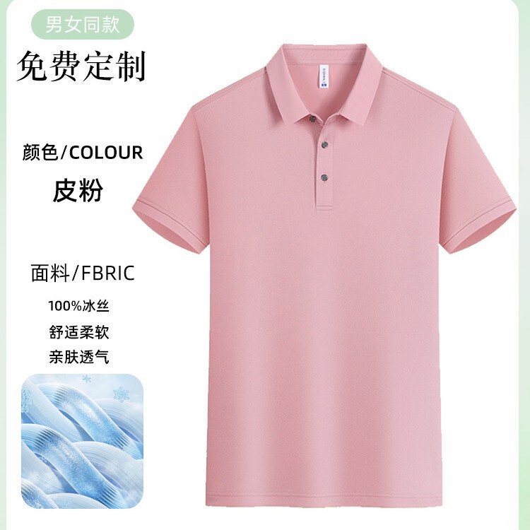 Summer Pink Polo Shirt Beauty Salon Work Clothes T-Shirt Women's Short-Sleeved Mother and Baby Store Kindergarten Work Clothes Summer Pink Polo Shirt Beauty Salon Work Clothes T-Shirt Women's Short-Sleeved Mother and Baby Store Kindergarten Work Clothes