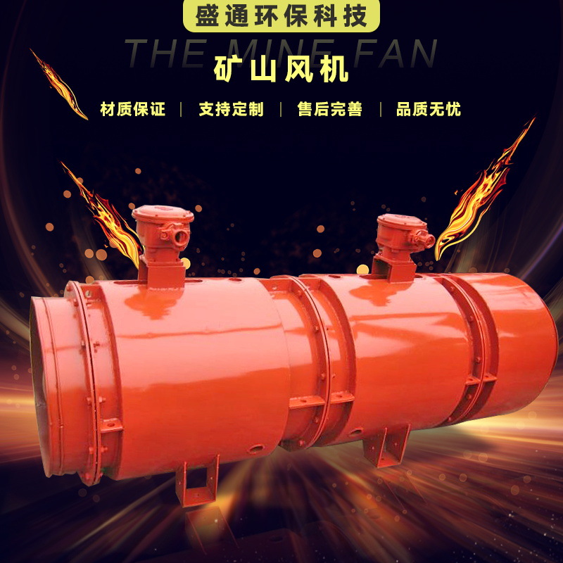 厂家供应 矿井对旋风机 DK40 DK45 矿山隧道对旋风机 动力强劲