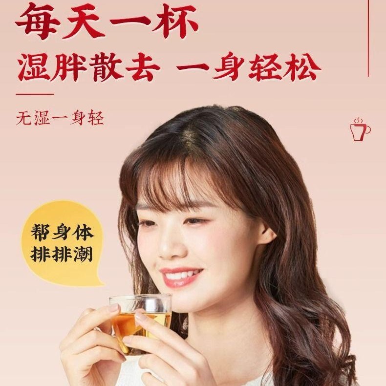 팥 율무 복령 블렌딩차 무설탕 티백차