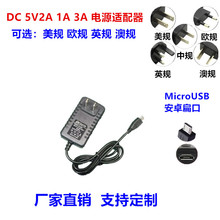 DC5V��׿��MicroUSB��׿5V2A3Aͨ�Ø�ݮ���Դ�m�����{���������