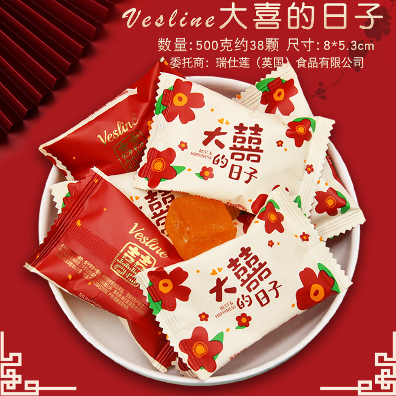 订婚巧克力枣糖果散装喜糖结婚批发混合结婚喜糖婚糖用水果糖|undefined