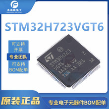 STM32H723VGT6 ȫ��ԭװ LQFP-100 1MB 1.71V-3.6V ��Ƭ��MCUоƬ