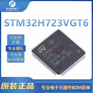 STM32H723VGT6 ȫ��ԭ�b LQFP-100 1MB 1.71V-3.6V ��Ƭ�CMCUоƬ