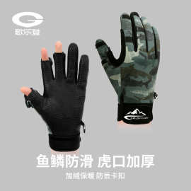 秋冬新款钓鱼手套户外垂钓防滑耐磨加绒保暖路亚手套露指触屏DB68