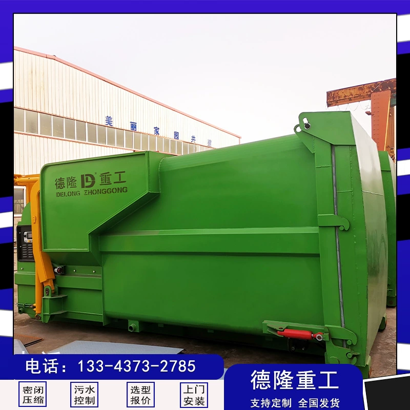 10 м³ пункт вывоза мусора Мобильный пункт сбора мусора Стандартный компрессор для сбора мусора