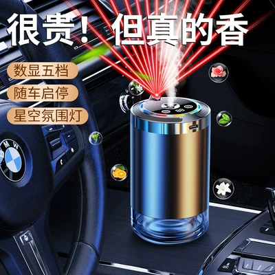 Hava təmizləyiciləri | Qìchē Automatic Fragrance Car