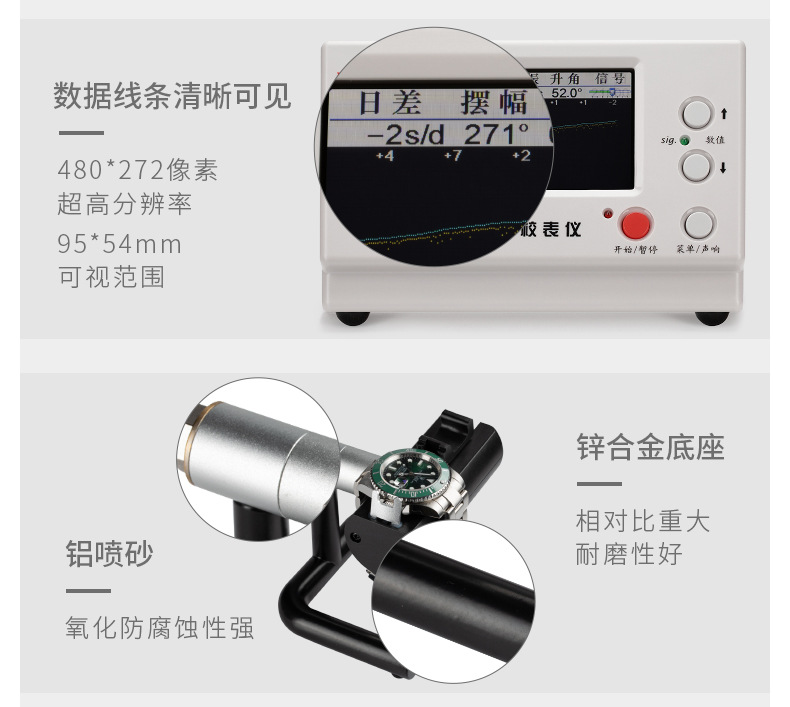 MTG-1900-手表检测仪_08