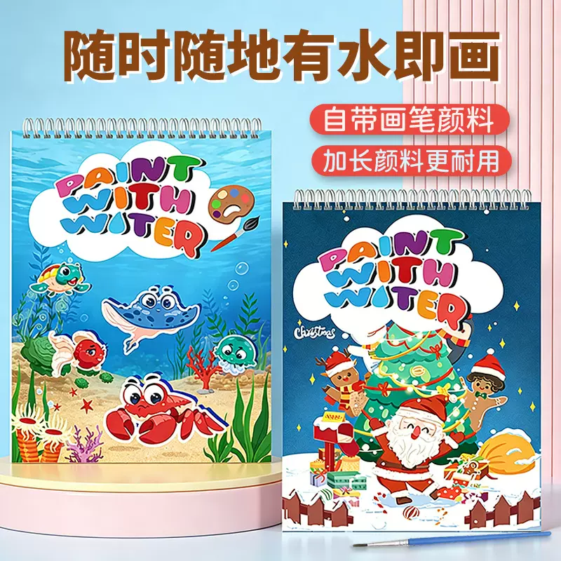 跨境新款水粉画填色本小学生水彩涂色本圣诞绘画本节日图画本定制