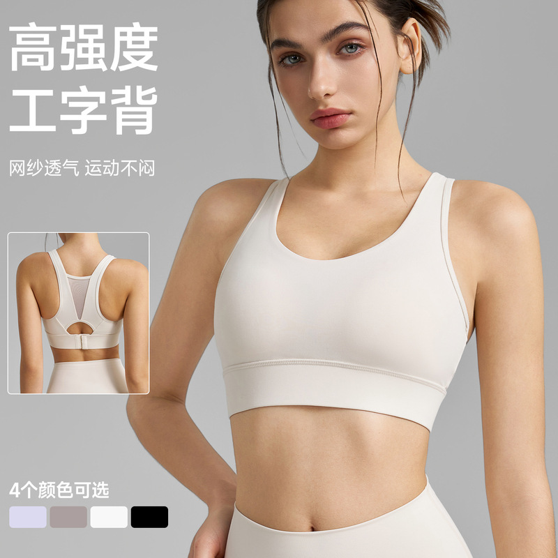2026 New Sports Bra High-Intensity Fixed Cup Spliced Mesh Fitness Bra Plus Size Yoga Vest for Women 2026 New Sports Bra High-Intensity Fixed Cup Spliced Mesh Fitness Bra Plus Size Yoga Vest for Women