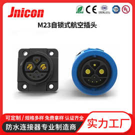 M23自锁2+1+5锂电池50a防水连接器 储能电源转接线防水插头可定制