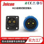 M23自锁2+1+5锂电池50a防水连接器 储能电源转接线防水插头可定制