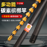 批发打松塔杆槟榔竿伸缩杆米超硬裸竿高碳素捅马蜂窝杆子打核桃竿
