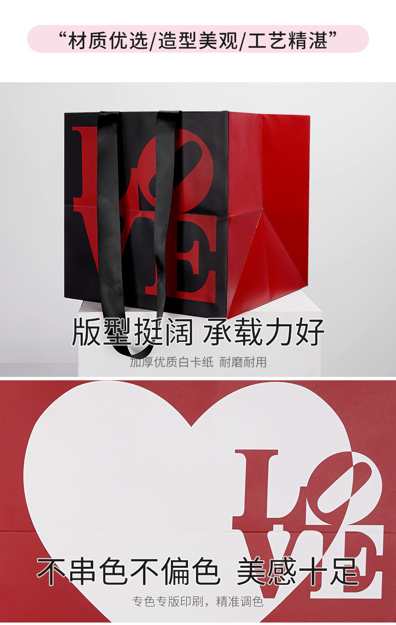 LOVE手提袋详情图_03.jpg
