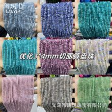 优化3*4mm算盘珠切面（加色）饰品配件diy耳钉配饰切面半成品批发