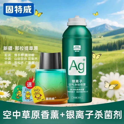 spray, etc, Air cooling agent for vehicle - silver-ion-sterilization-and-deodorization-air-freshened-grassland-aroma-comes-with-3-small-yellow-duck-co-branded-scent-tablets