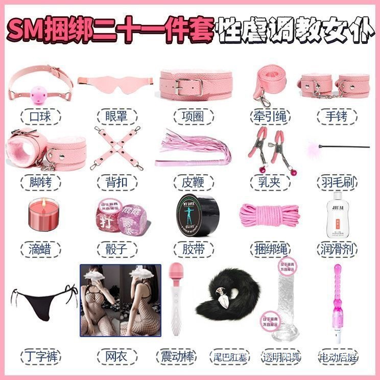 一件代发皮鞭套装手铐束缚刑具SP捆绑调教乳夹sm道具床上