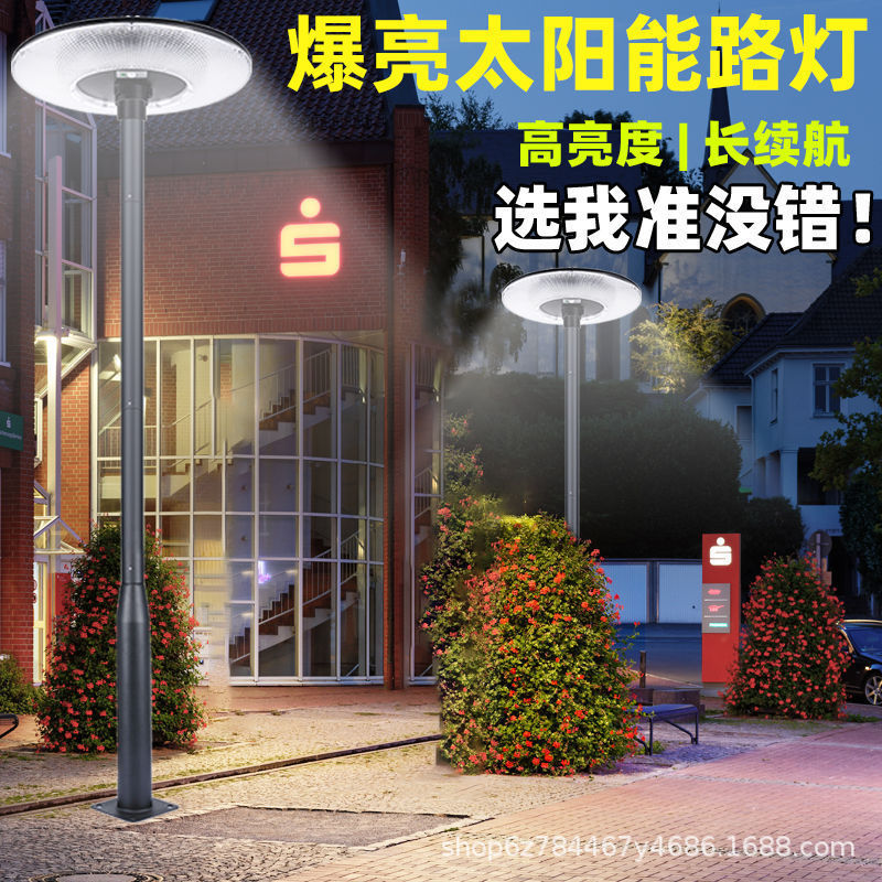 太阳能户外灯防水庭院灯景观灯超长超亮别墅大功率花园路灯|undefined