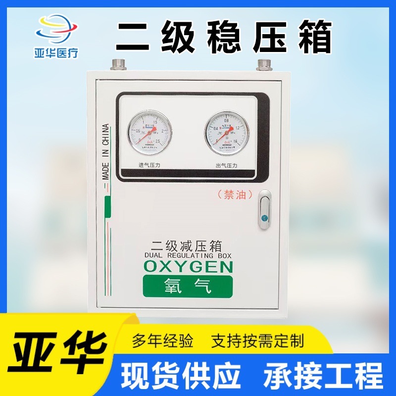 病院二次安定化ボックス空気減圧ボックスシングルおよびダブル病院老人ホームフロア酸素検出警報装置|undefined