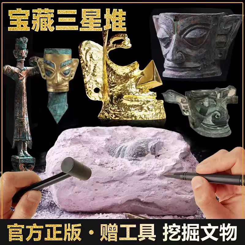 Пино Археологические Копать Игрушка Sanxingdui Длинный Глаз Золотая Маска Бронзовые Археологические Копать Слепая Коробка Фабрика Оптовая