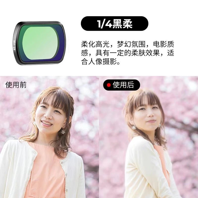 DJI Osmo Pocket 3 ビューティーソフトライトミラーブラックソフトフィルター Pocket 3 ジンバルカメラアクセサリー|undefined