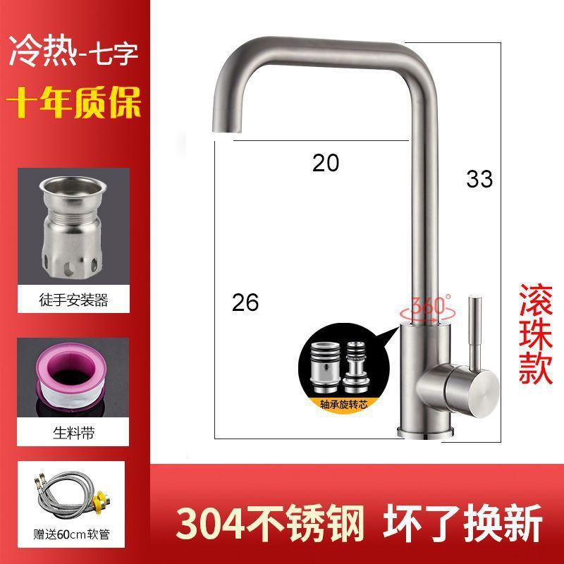 ステンレス鋼のキッチン蛇口家庭用温水と冷水ツーインワンヘッド防沫シンクシングルコールド洗面器陵星|undefined