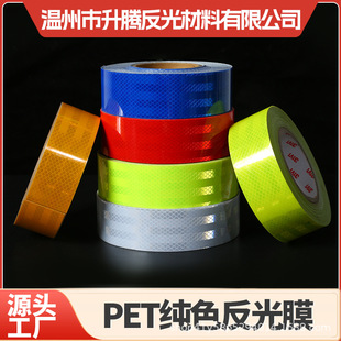 Pet Pure Color High-Bright Reflective Strips Night Body Safety Warning Tape Traffic Safety Anti-Collision Warning Strips