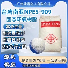 ��Դ�^������AAA�h����֬�ρ�NPES-909  ���w�h����֬ �^���w����