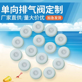 排气阀;塑料食品袋;热压机