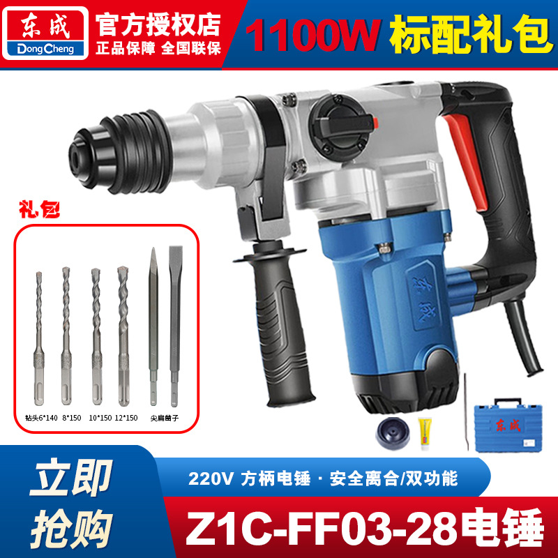 Dongcheng tipo enchufe de mango cuadrado martillo eléctrico picador eléctrico taladro de impacto de alta potencia taladro eléctrico doméstico multifunción perforación de concreto
