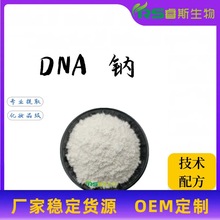 ~DNAc98% СӺȡ PDRNyƷÓǺ