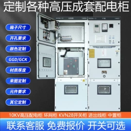 配电箱;配电柜;箱式变电站