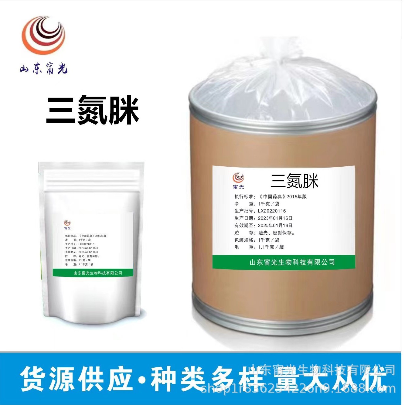 现货供应三氮脒高含量 畜禽水产养殖饲料添加 三氮脒1kg一袋包邮