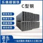 佛山冲孔冷弯定制c型钢