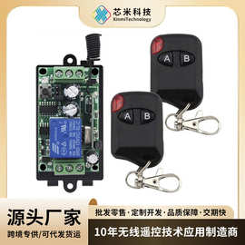 DC12V直流遥控器开关电控锁电机汽车单路控制器两头接线遥控多控