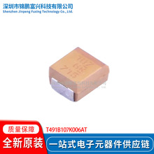 T491B107K006AT CASE-B-3528-21(mm) �g��� ȫ��ԭ�bһվʽ���