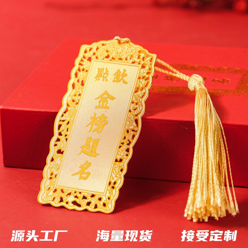 in stock Metal Bookmark Customization Wenchuang Bookmark to be no. 1 Bookmark Gift Box Scenic Spot Souvenirs College Entrance Examination Gifts in stock Metal Bookmark Customization Wenchuang Bookmark to be no. 1 Bookmark Gift Box Scenic Spot Souvenirs College Entrance Examination Gifts