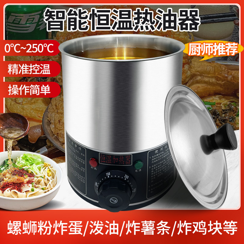 Multifunctional Commercial Hot Oil Pot for Frying Eggs, Noodles, Pickled Fish, Constant Temperature Oil Pouring, Intelligent Knob-Type Hot Oil Small Pot
