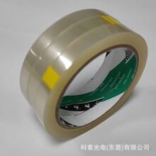 寺冈631s#25透 寺冈631S透明0.05厚单面胶，寺冈玛拉胶631