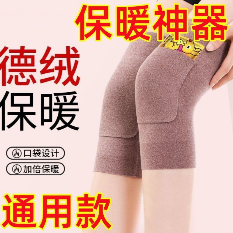 秋冬季德绒护膝盖套保暖老寒腿男女士关节老年人专用骑车防寒护腿|undefined