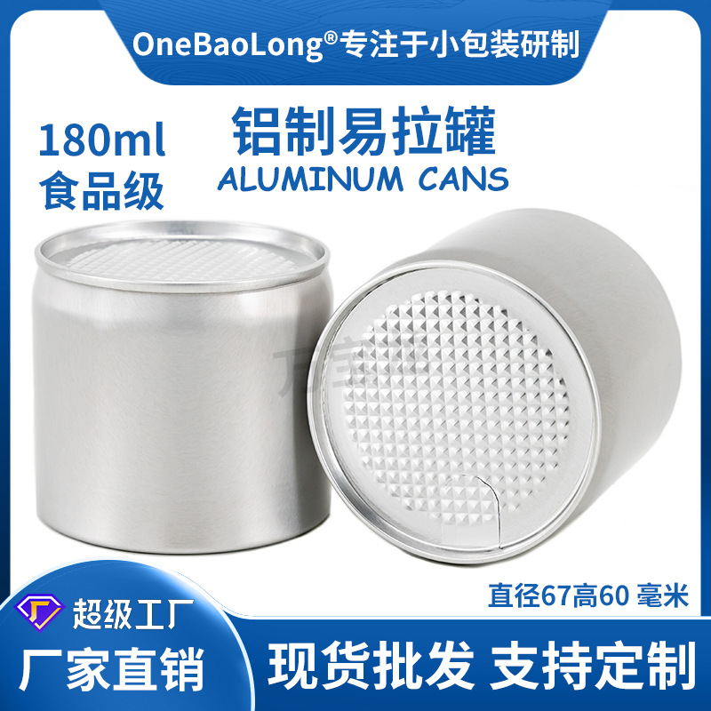 180ml������˺���޲�Ҷ��ʳƷ��ѹ�������ӳ�����޹�����ˮ����