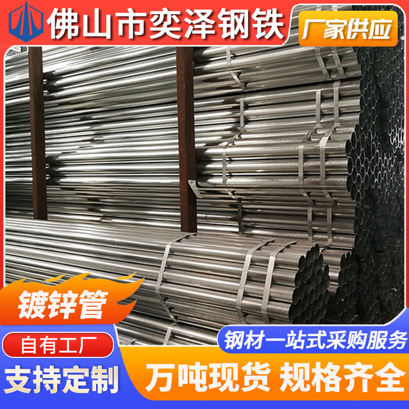 佛山内衬塑镀锌管供应DN40防锈供水管衬塑大棚管Q235镀锌光洁圆管